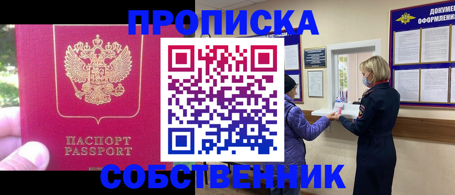 найти адрес прописки в Улан-Удэ