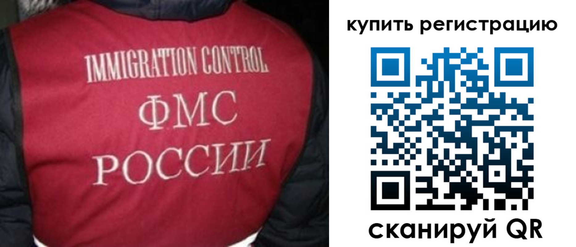 временная регистрация законно в Улан-Удэ