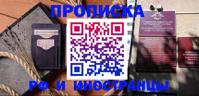 регистрация для дет. сада в Улан-Удэ