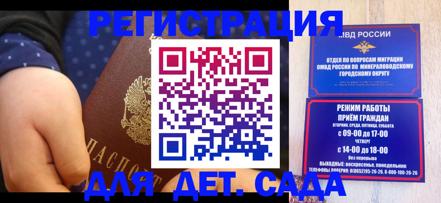 временная регистрация 2025 в Улан-Удэ