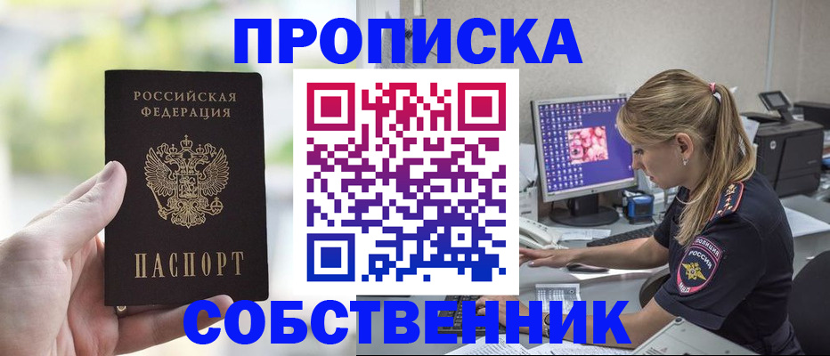 временная регистрация недорого в Улан-Удэ