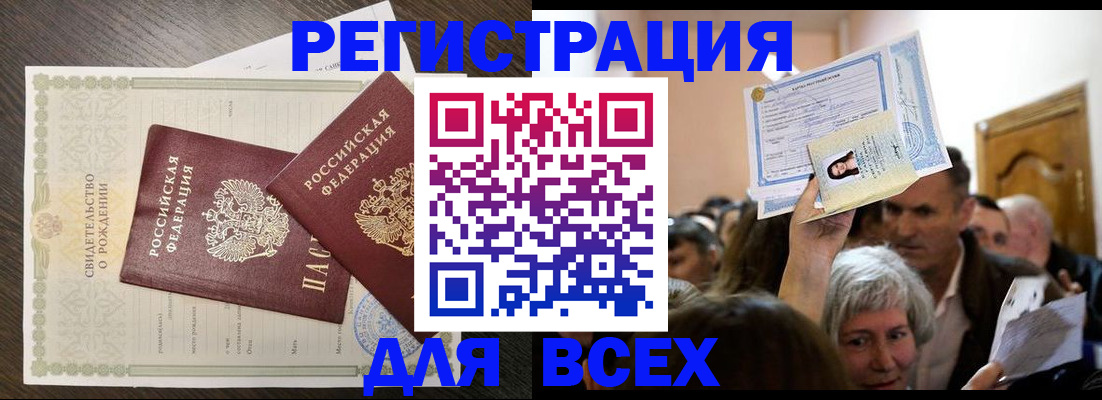 временная регистрация госуслуги в Улан-Удэ