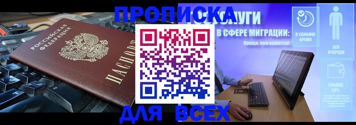регистрация для дет. сада в Улан-Удэ